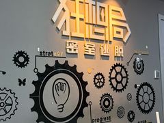 -狂想局密室逃脱(宝山万达店)