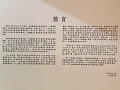 -吴作人艺术馆