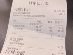 账单-贡梅老面馆·蟹粉面·无锡特色小吃(南长街主推店)