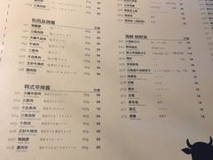菜单-大牛焱烧·和牛炭火烧放题