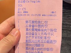 -彩丰楼中餐厅·早茶·点心·粤菜(海口华彩洲际酒店)