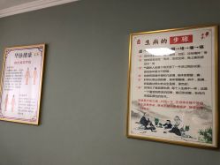 -华脉瘦身