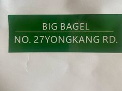 -BIG BAGEL(永康路店)