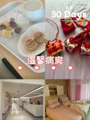 -广州和睦家医院·医学月子