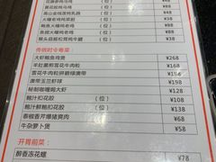 菜单-正斗·港式粤菜(SKLP店)
