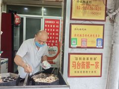 -孙氏梅花糕(马台街)