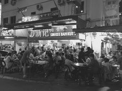 -新记肉骨茶