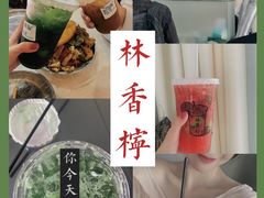 -林香柠·柠檬茶