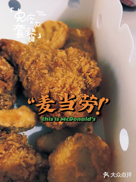 麦当劳(大栅栏店)图片