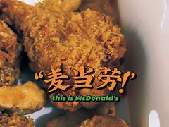 -麦当劳(大栅栏店)