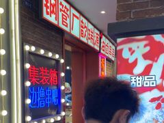 -钢管厂歆瑞源油卤串串香(春熙路太古里店)