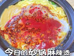 -蜀王砂锅总店