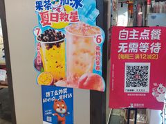 -蜜雪冰城(陆家嘴店)