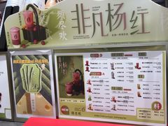 -须尽欢·冰淇淋&中国茶(翔殷路店)