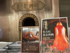 -东方红海鲜百汇(国际大厦店)