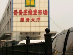 -岳各庄批发市场(西四环中路店)
