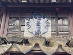 -仁昌顺(震泽店)