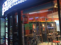 门面-张亮麻辣烫(上海三湘商业广场店)