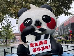 -西安电影制片厂