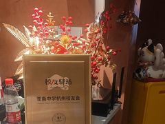 -喃喃椰·糟粕醋·椰子鸡火锅(七堡花园店)