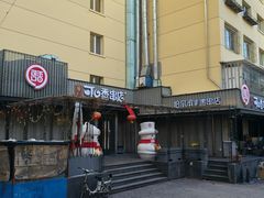 -可口香·非遗老号烧烤(南岗直营店)