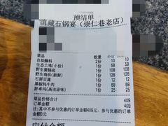 -滇藏石锅宴(崇仁巷老店)