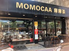 -摩摩茶(玄武山店)