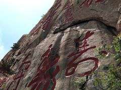 -崂山仰口游览区