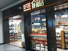 -福州长乐国际机场