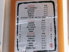 -眞宗·椰汁是大王(小娄巷店)