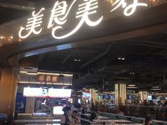 -俏张飞杀猪粉(时尚天河店)