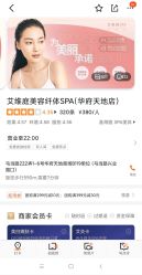-艾维庭美学SPA