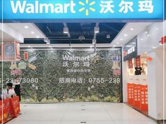 -沃尔玛(中山北路店)