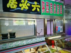 -和平门菜市场