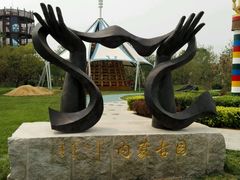 -武清南湖绿博园