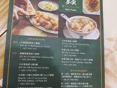 -香港麦奀云吞面世家(中山二路店)