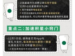 -星巴克(甘河路店)