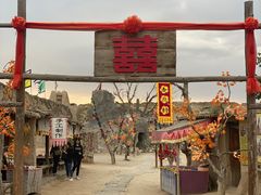 -镇北堡西部影城