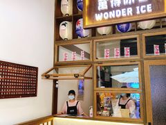 -WONDER ICE 萬得冰田(建設路总店)