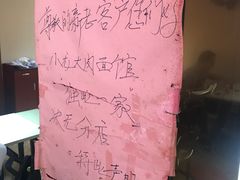 -小龙大肉面馆