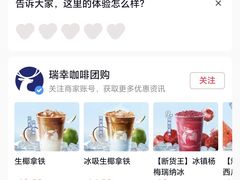 -瑞幸咖啡(番禺万达广场店)