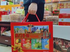 -鹏城八珍深圳特产手信(罗湖店)