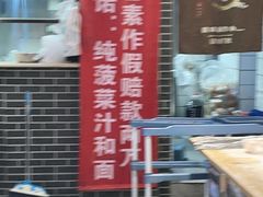 -秦君宝手擀菠菜面(金花路店)