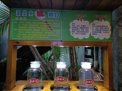 -泉眼温泉