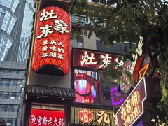 -八一好吃街·高品美食广场