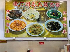 -九大簋家宴(北京路店)