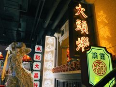 门面-大鸽饭(北京路店)