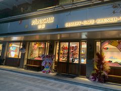 -沛家·西餐Brunch·直火料理