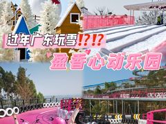 -盈香心动乐园