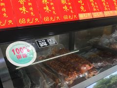 -鸿运兔·手撕烤兔(天府广场店)